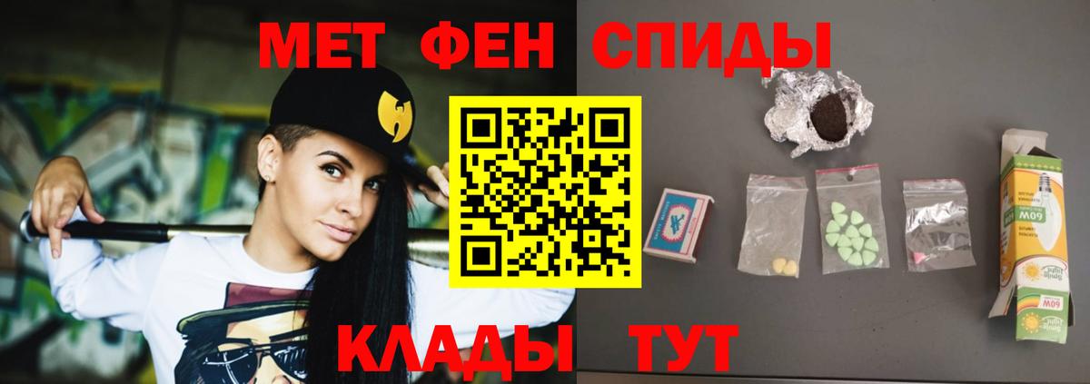 Ипатово  Амфетамин  Вход с VPN  АМФ Premium 
