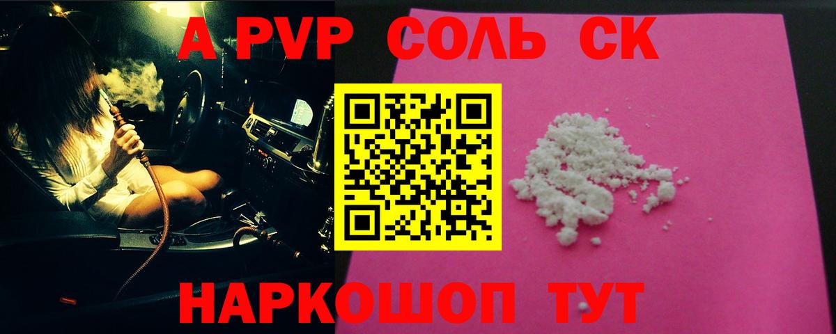 A-PVP СК КРИС Ипатово