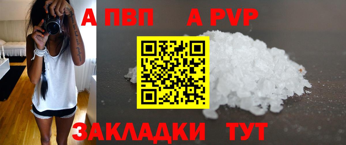 Альфа ПВП Соль  магазин  наркотиков  Ипатово  A-PVP СК КРИС  A-PVP VHQ  Вход с VPN 