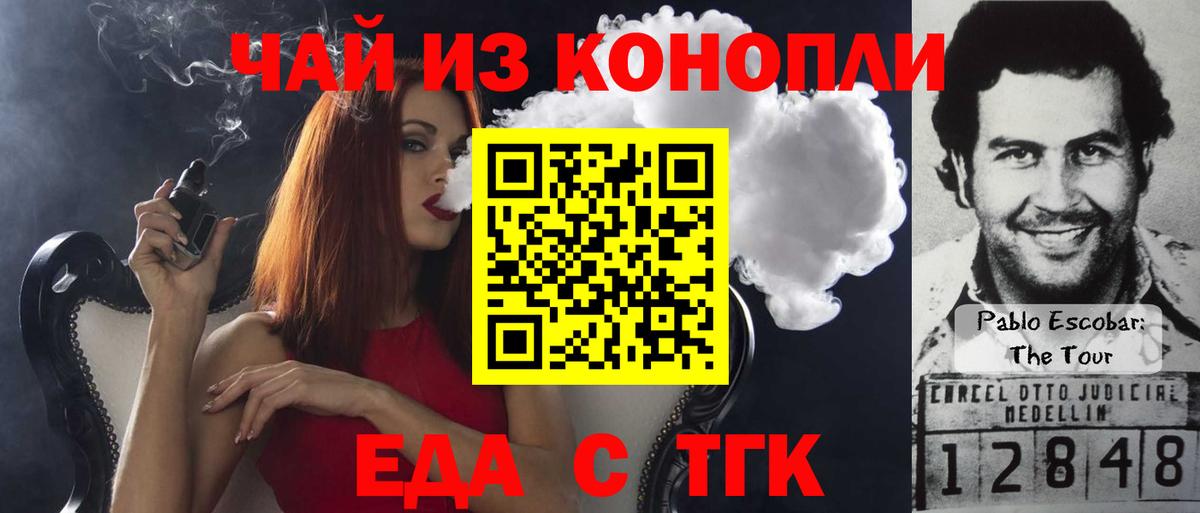 Ипатово  Canna-Cookies марихуана  Вход с VPN 
