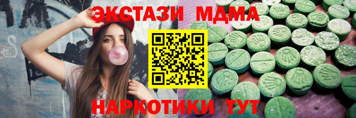Ипатово  ЭКСТАЗИ 280 MDMA  Ecstasy  Вход с VPN 