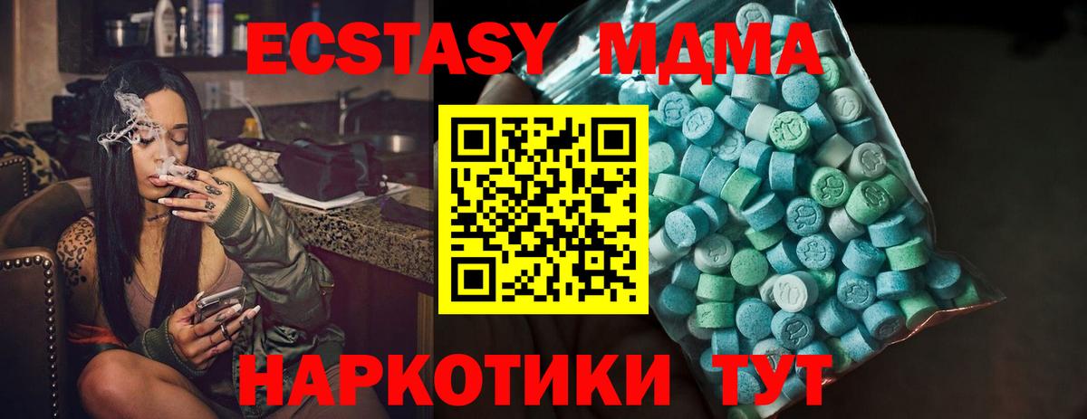 Экстази VHQ Ипатово
