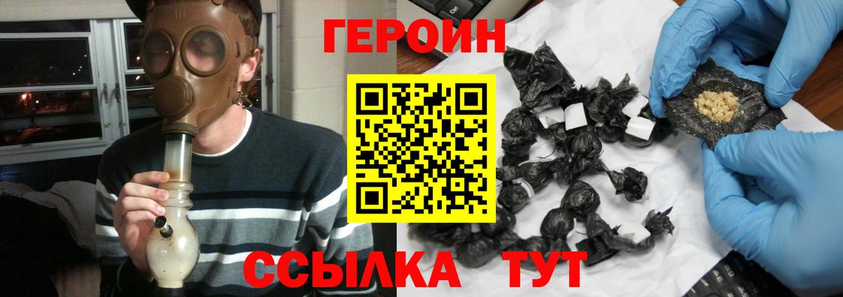 Ипатово  ГЕРОИН хмурый  Вход с VPN 