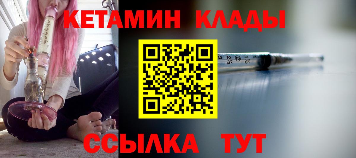 Ипатово  Кетамин VHQ  Вход с VPN 