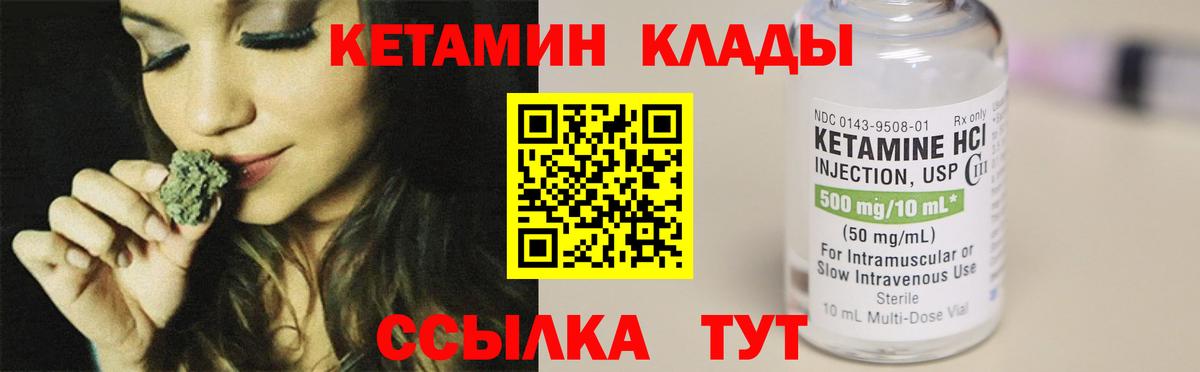КЕТАМИН VHQ Ипатово