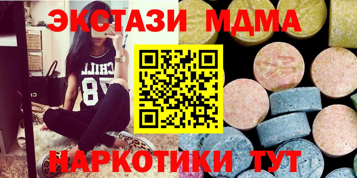 MDMA  МДМА молли  MDMA молли  Вход с VPN  Ипатово 