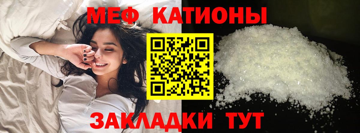 Меф mephedrone  МЯУ-МЯУ  МЕФ  mega рабочий сайт  Вход с VPN  Ипатово  МЕФ mephedrone 