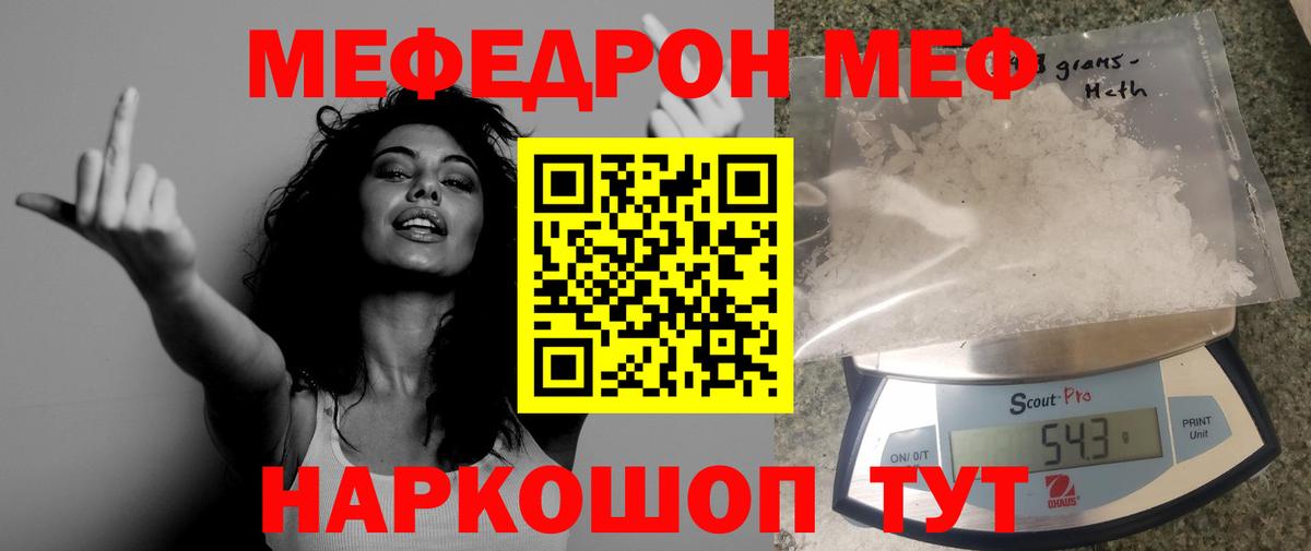 МЕФ  Ипатово
