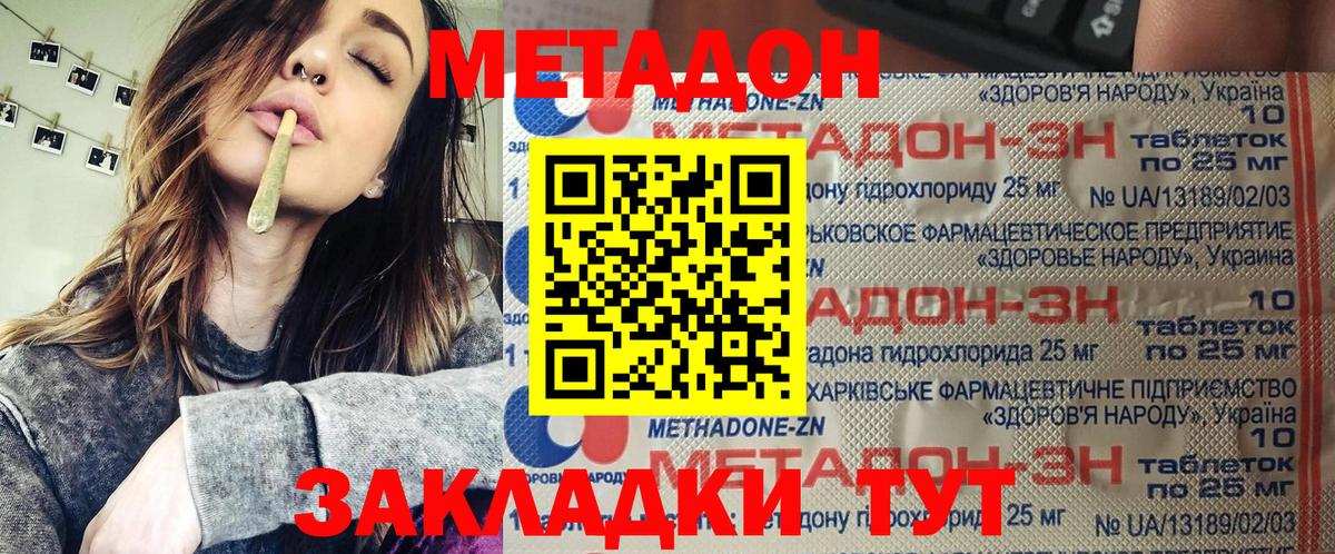 МЕТАДОН VHQ  Вход с VPN  ссылка на мегу маркетплейс  Ипатово 
