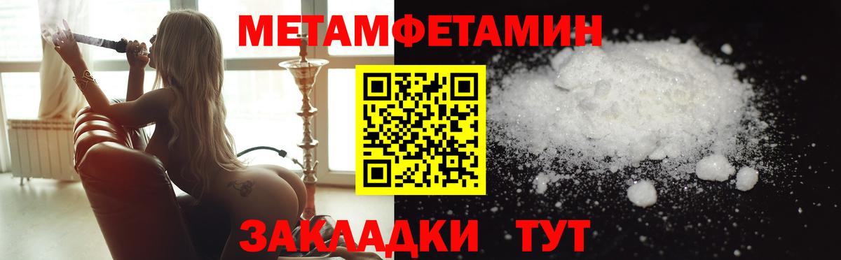Первитин кристалл Ипатово