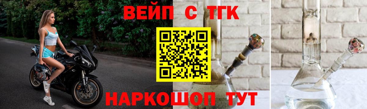 Дистиллят ТГК жижа Ипатово